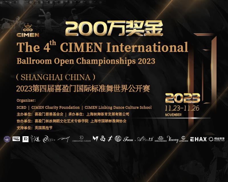 2023第四屆喜盈門國際標準舞世界公開賽The 4th CIMEN International Ballroom Open Championships 2023